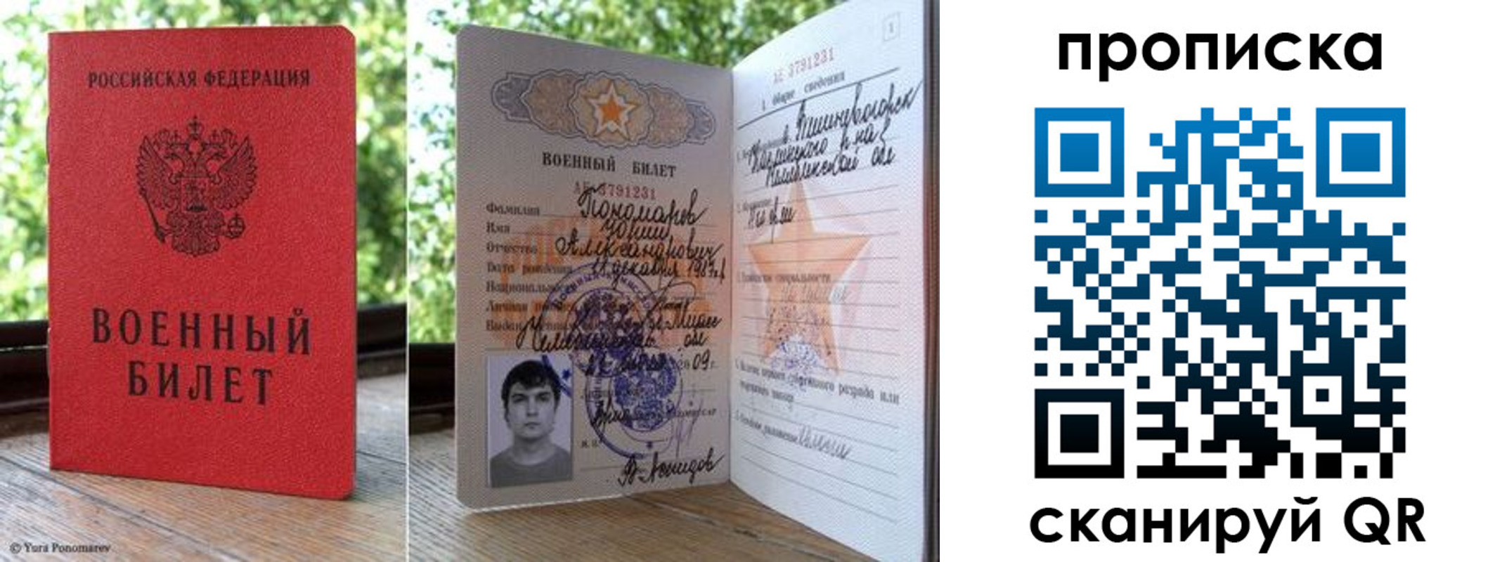 прописка паспорт в Новоуральске