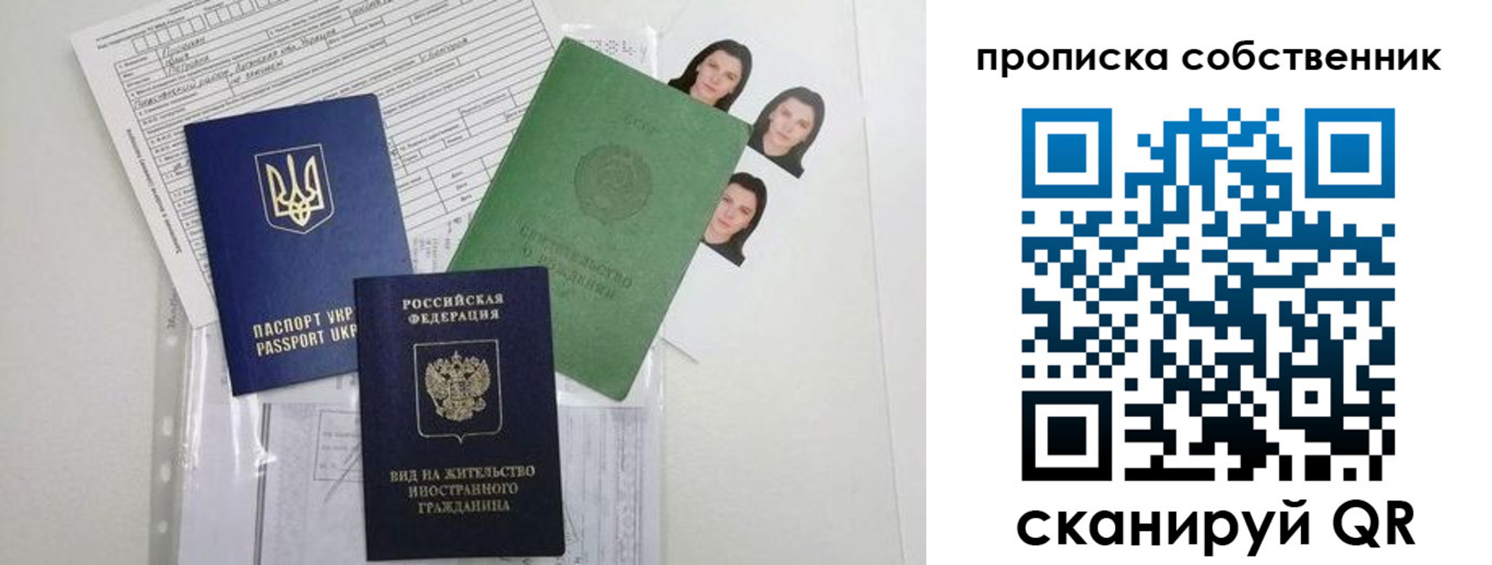 прописка от собственника в Новоуральске
