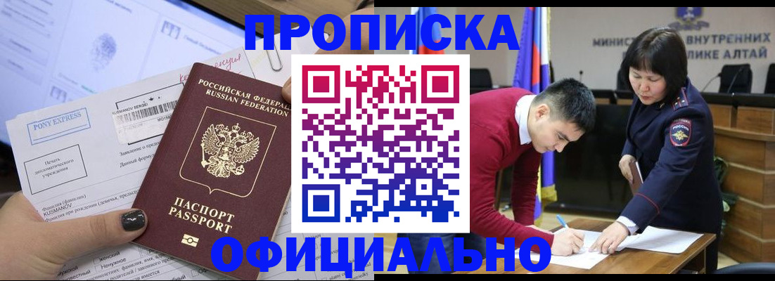 где прописаться в Новоуральске