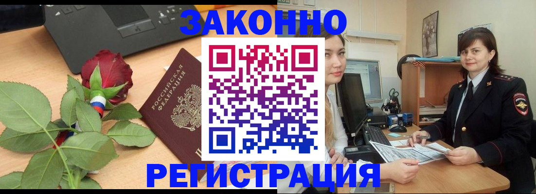 временная регистрация в квартире в Новоуральске