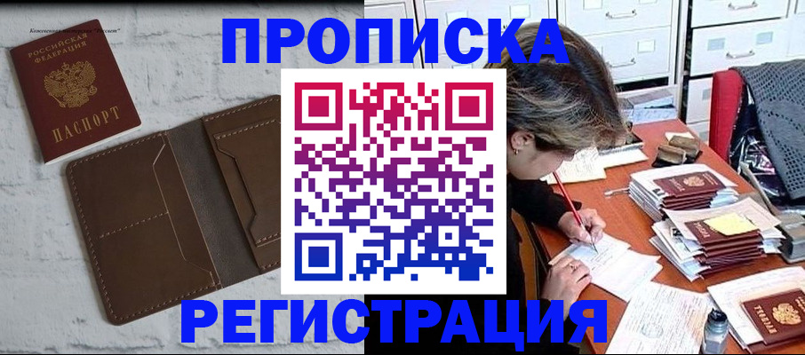 прописка для кредита в Новоуральске