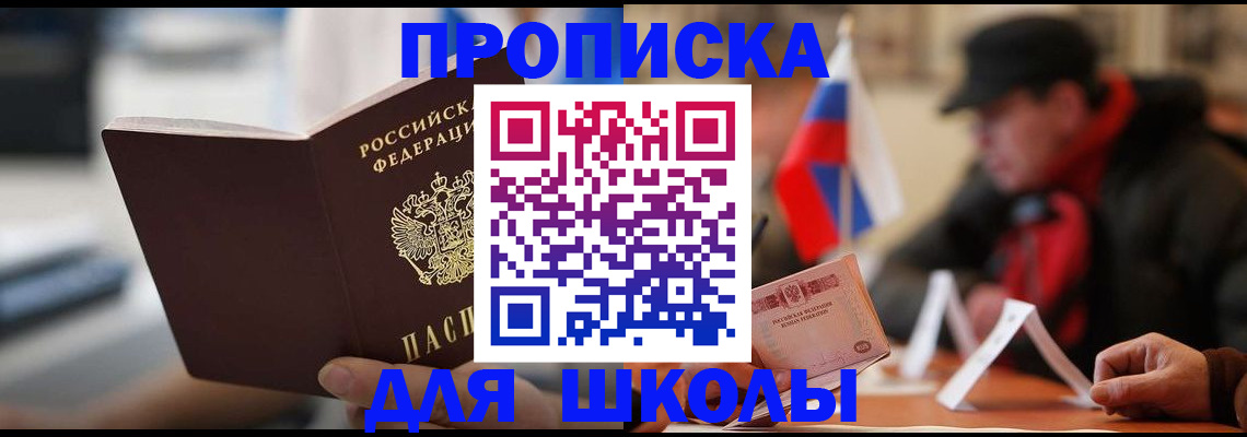 временная регистрация надежно в Новоуральске