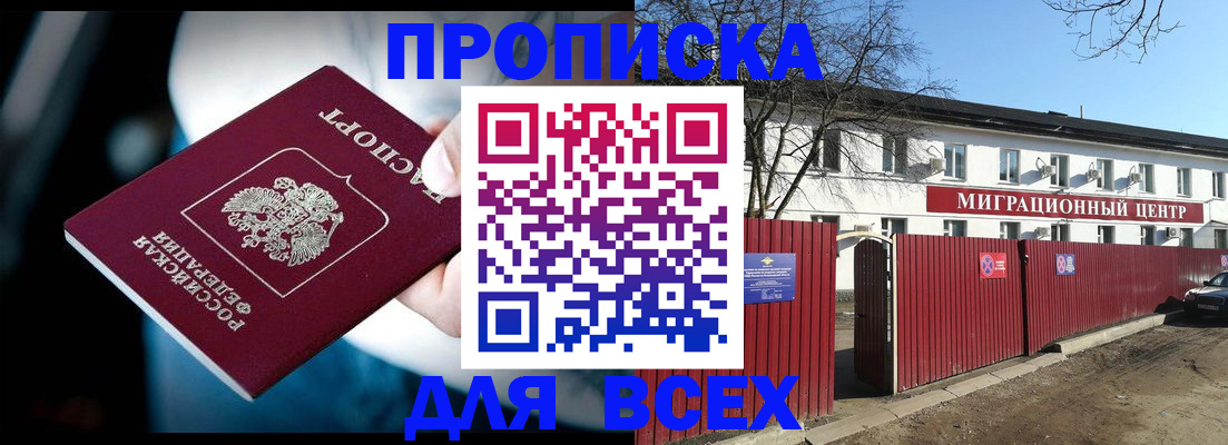 временная регистрация в квартире в Новоуральске